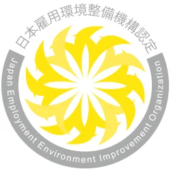 日本雇用環境整備機構認定